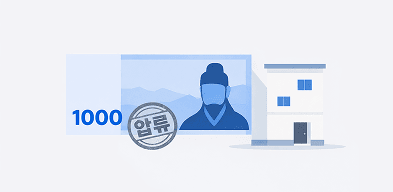 전세 보증금 안전 걱정 - 다가구 무료 보증금 상담